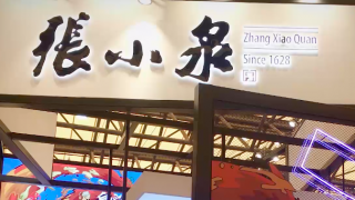 追蹤張小泉IPO：回復(fù)質(zhì)疑避重就輕 很官方卻無誠意