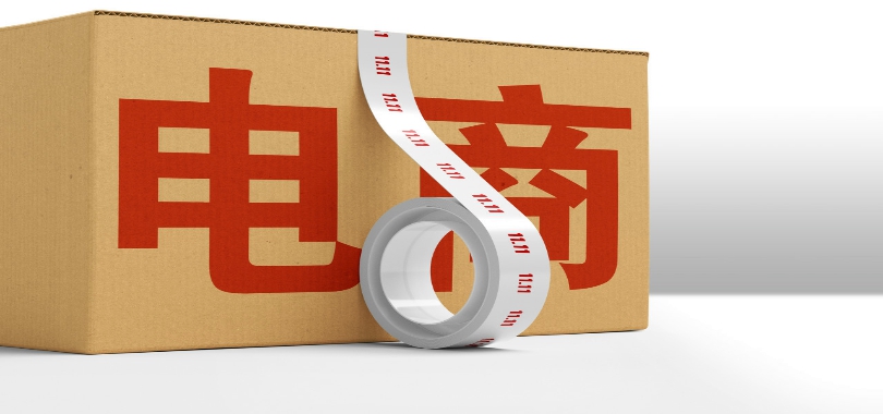 跨境,電商,砥礪,前行,黎明,積極 跨境電商黎明將至 跨境通積極調(diào)整砥礪前行