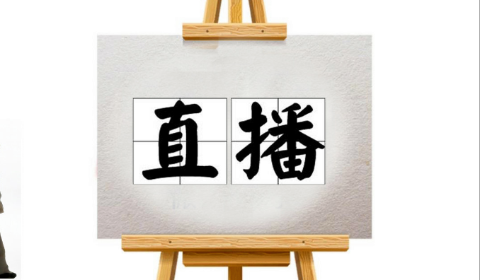 TVB入駐淘寶直播間引關(guān)注 “港劇式直播”能否掀起購物新熱潮？
