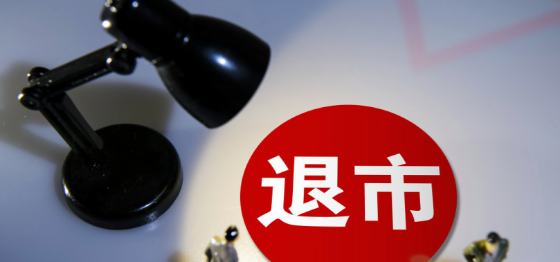 續(xù)命,100,威馬,汽車,退市,開心 開心汽車股價低迷面臨退市危機 擬收購威馬汽車100%股權(quán)能否續(xù)命？