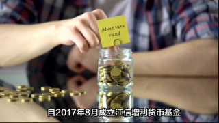 江信,惡性循環(huán),何以,擺脫,基金 電鰻號(hào)|江信基金何以擺脫惡性循環(huán)?