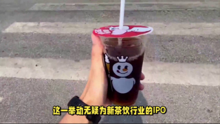 冰城,IPO,古茗,遞表,蜜雪,電鰻 電鰻號|蜜雪冰城、古茗港股遞表，新茶飲行業IPO競爭火爆！