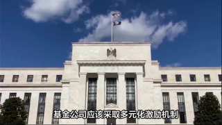 電鰻 電鰻號|中金基金年報(bào)未出，高層人事變動引關(guān)注