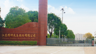耀坤液壓IPO：產能利用率逐年下降 7.5億募資新產能如何消化？