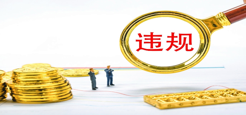 轉板,立案,出手,證監會,第一 證監會出手 “轉板第一股”被立案！