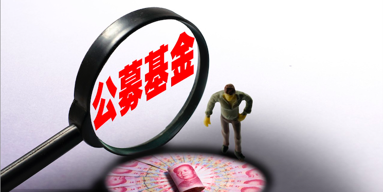公募,糾結,建倉,倉位,遭遇,提升 公募整體倉位明顯提升！新基金遭遇建倉糾結