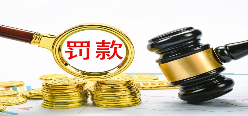 154,澳亞,公募,罰沒,一例,信達 又一例公募“老鼠倉”！信達澳亞基金在任基金經理被罰沒超154萬元