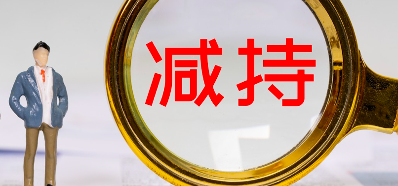 從嚴(yán),查處,違規(guī),監(jiān)管部門,減持,信號(hào) 強(qiáng)監(jiān)管信號(hào)明確 監(jiān)管部門從嚴(yán)從快查處違規(guī)減持