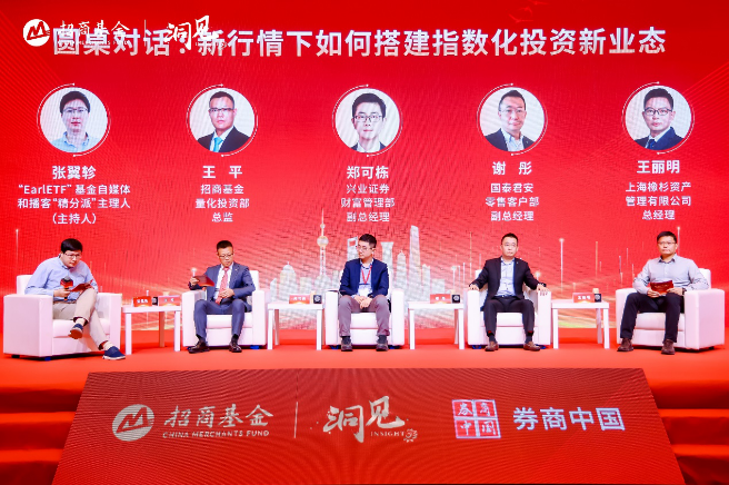 破浪,論道,綻放,高質量,信心,有時 "破浪有時·信心綻放"——論道指數高質量發展