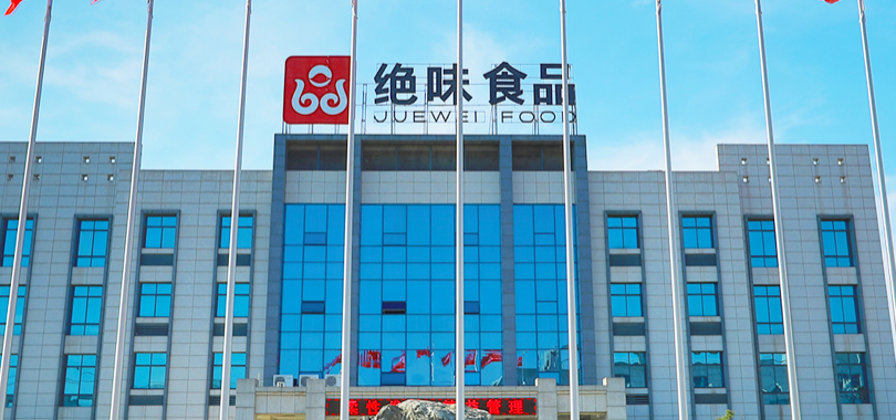戴文,絕味,關(guān)店,募資,IPO,營收 絕味食品終止H股IPO兩募資項(xiàng)目延期   關(guān)店千家戴文軍“百億營收夢(mèng)”恐難圓