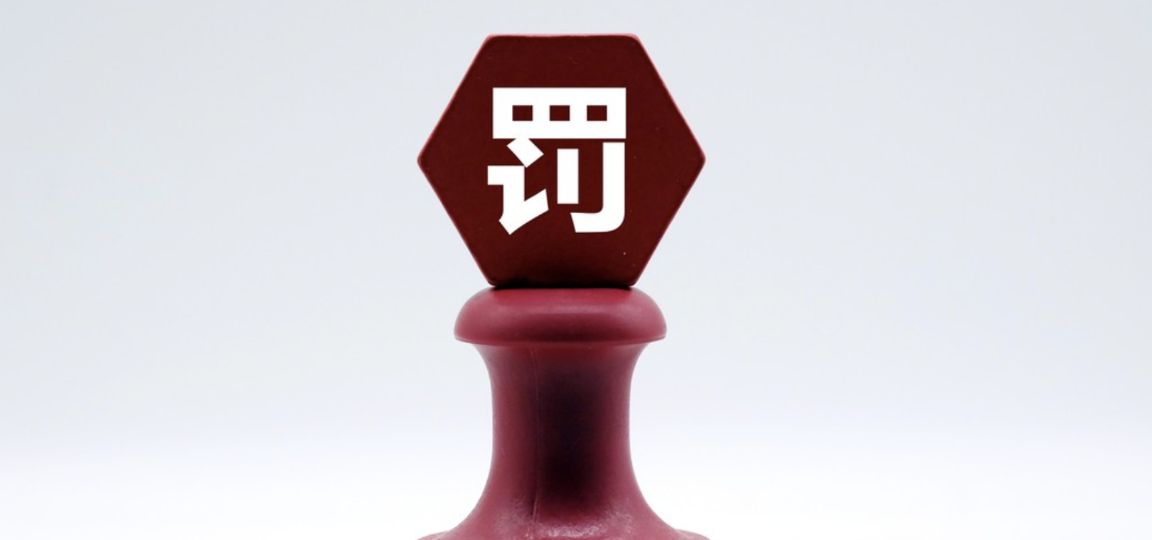 玩忽職守,這家,知名,私募,旗下,存在 “存在玩忽職守”！這家知名企業旗下私募被罰