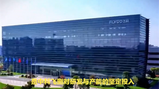 電鰻 電鰻號|中科飛測利潤轉虧，研發致業績差？