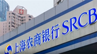 860,商行,違規,上海 電鰻號|上海農商行違規被罰860萬！