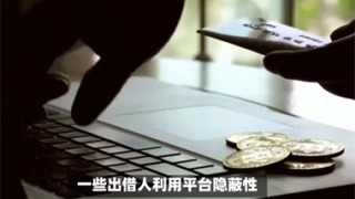 寶等現,高息,前路,何方,借貸,平臺 電鰻號 | 借貸寶等現“高息”患 平臺前路何方