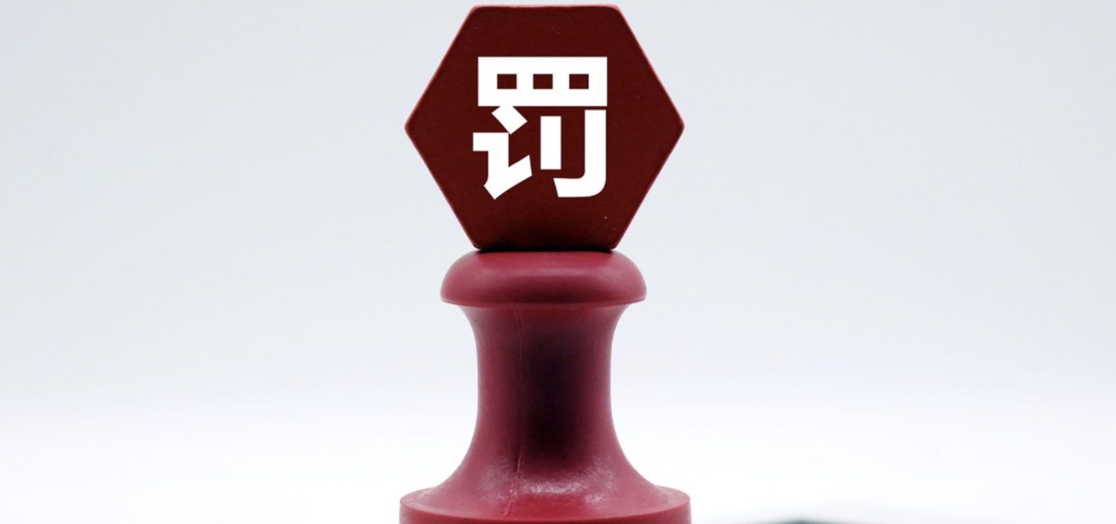 華西,第三方,委托,營業部,頻繁,客戶 委托第三方“拉客戶” 華西證券營業部頻繁被罰
