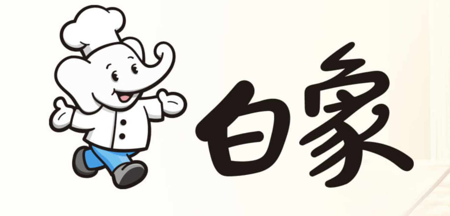 難掩,白象,翻車,百億,商標(biāo),失衡 白象食品“多半”商標(biāo)玩文字游戲翻車   銷售超百億難掩渠道失衡終端滲透不足