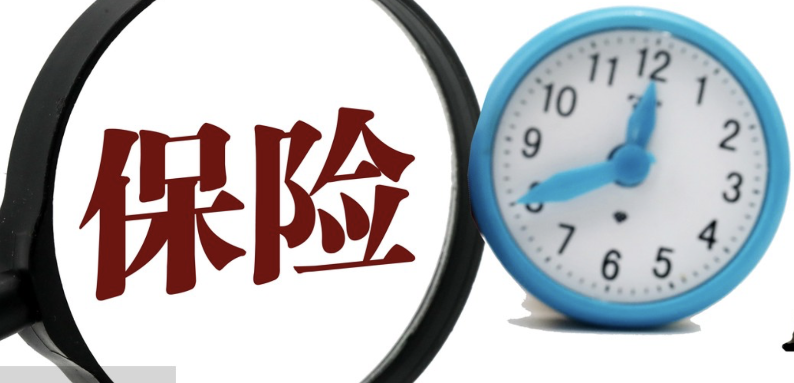 問責(zé)到,險企原,高管,禁業(yè),批量,落實 監(jiān)管嚴(yán)格落實“問責(zé)到人” 兩家險企原高管被批量禁業(yè)