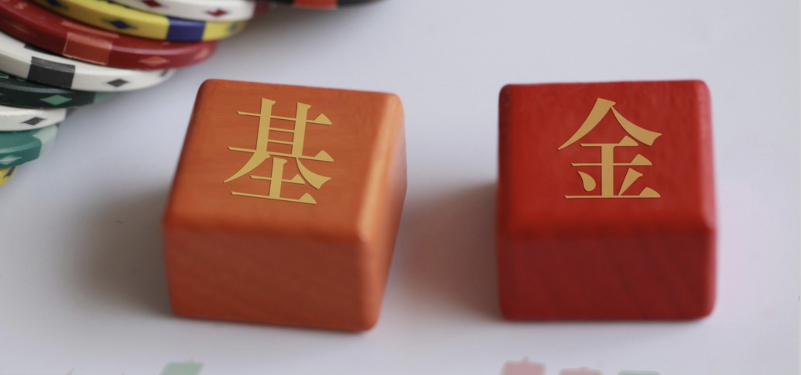 匯泉,外來者,變天,困局,卸任,接任 匯泉基金“變天”：創始人卸任總經理，“外來者”接任，發展困局如何破