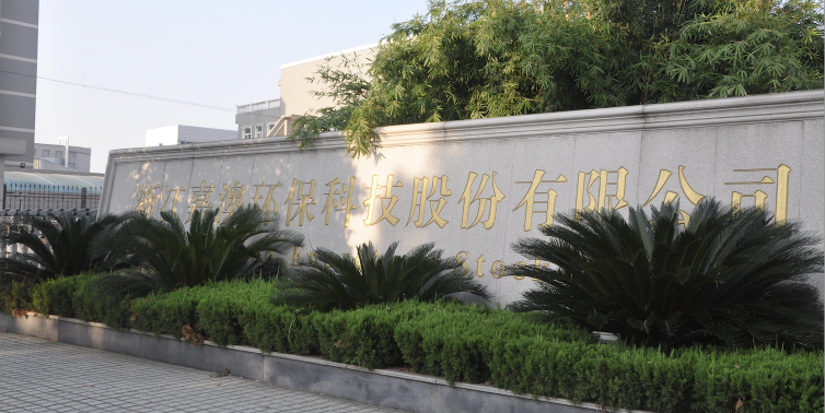 嘉澳,立案,涉嫌,違規(guī),違法,環(huán)保 涉嫌信息披露違法違規(guī) 嘉澳環(huán)保再度被證監(jiān)會立案